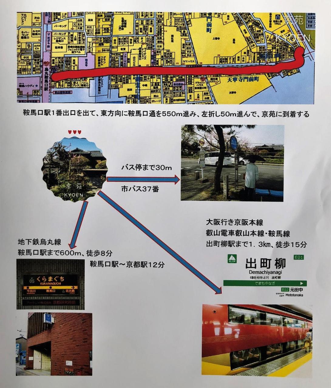 京苑 Kyoen 京町家 Kyoto Exterior photo